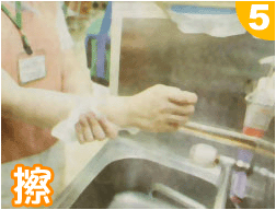 擦