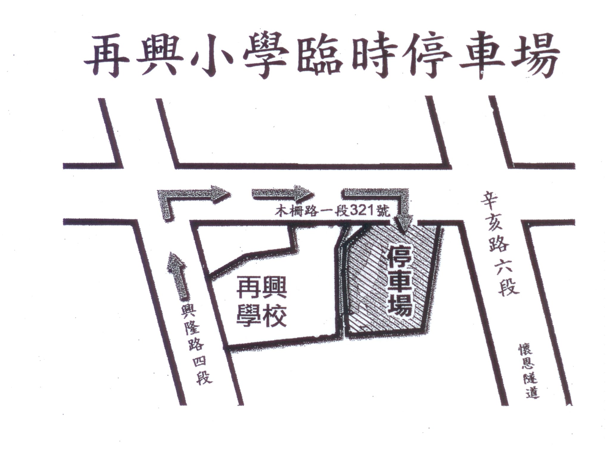 park
