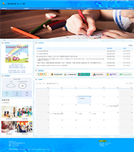 再興小學 電子聯絡簿